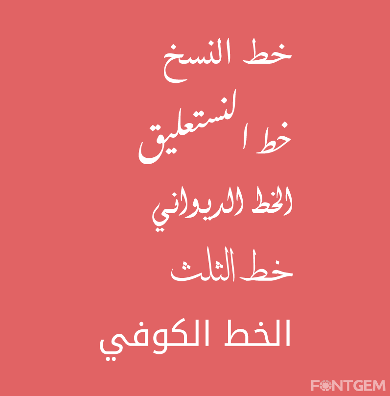 Arabic Fonts